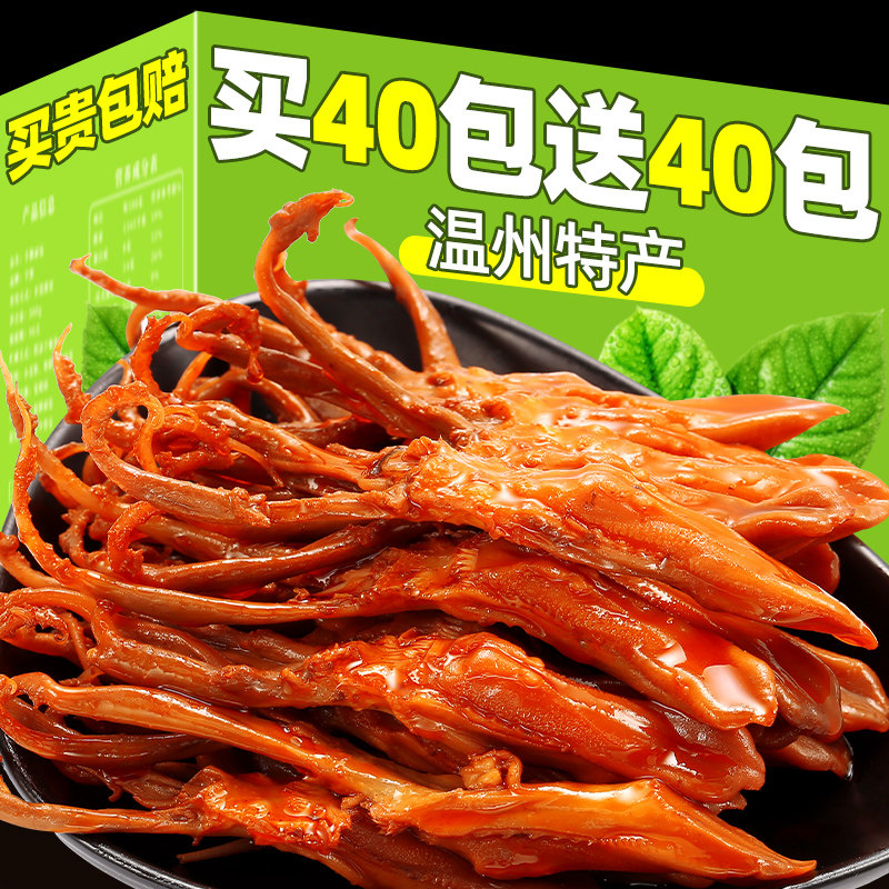 鸭舌卤味宵夜温州特产下酒菜鸭舌头肉类网红爆款熟食鸭货休闲食品
