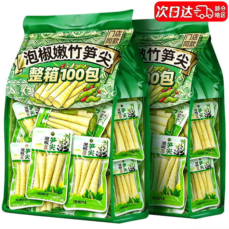 泡椒笋尖批发囤货小包装