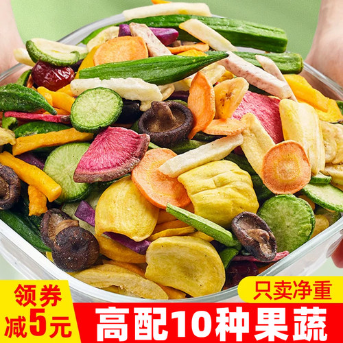 袋装脱水工艺果蔬脆清香酥脆