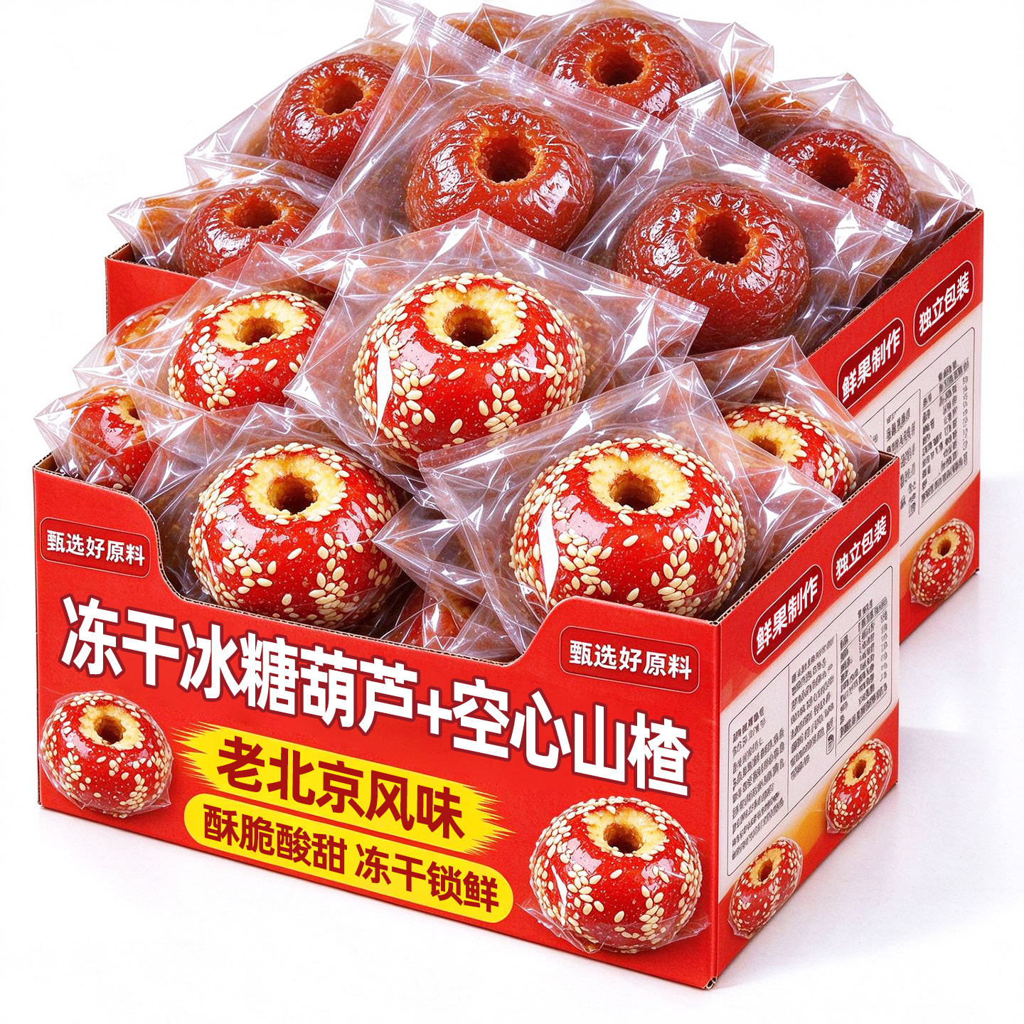 500g大包批发冰糖葫芦