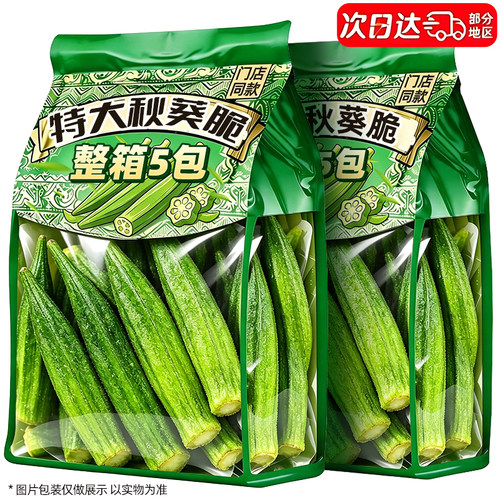 整箱5包果蔬脆混合装大包