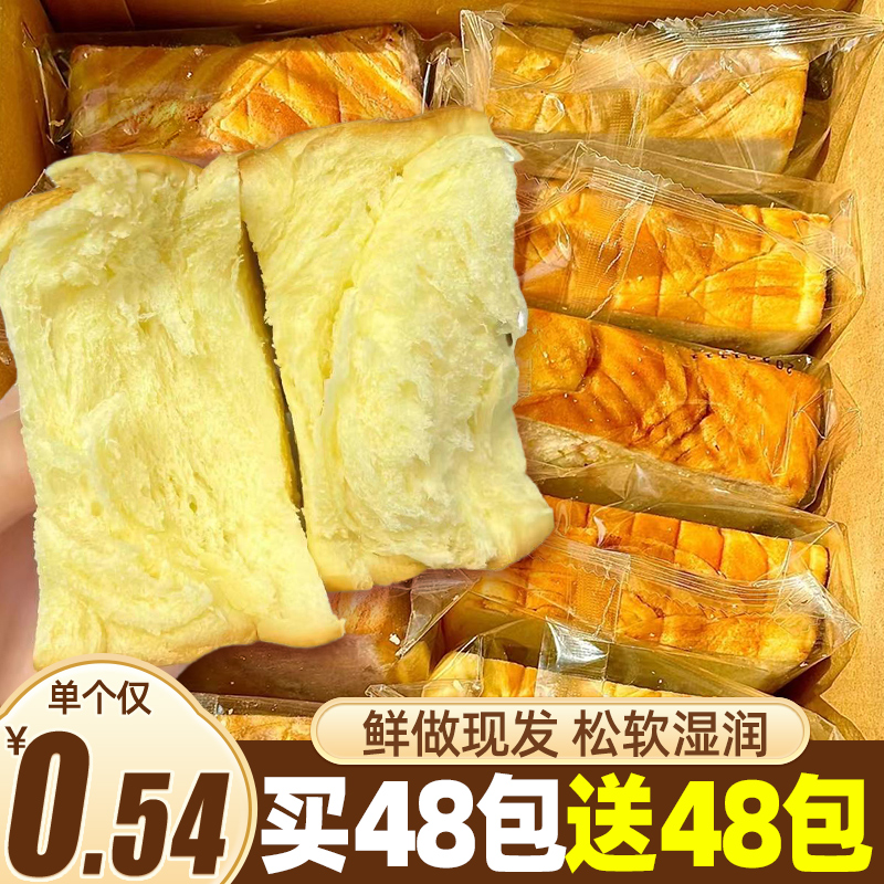 厚切吐司面包整箱早餐手撕代餐