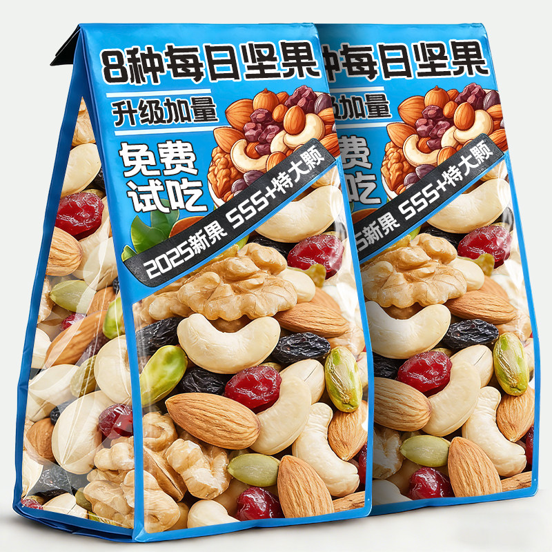 每日坚果独立小包装混合坚果干果孕妇休闲零食小吃食品官方旗舰店,零食/坚果/特产,混合坚果,淘宝优惠券,粉丝福利购,淘宝优惠卷