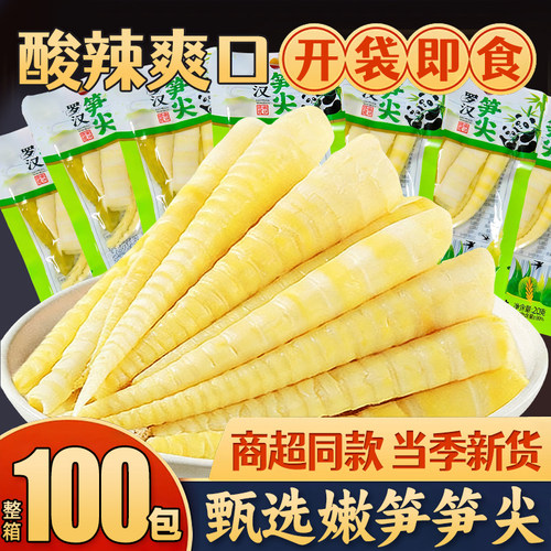 低脂！高山泡椒嫩笋尖