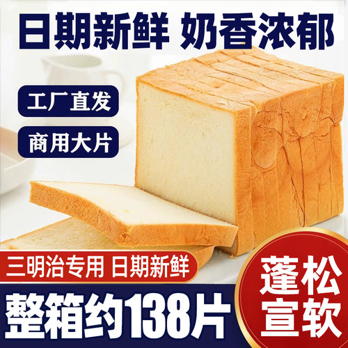 白吐司面包早餐整箱切片即食营养健康代餐饱腹三明治零食专用批发