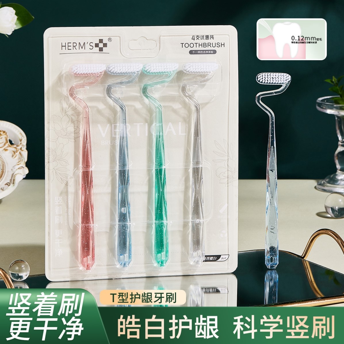 s型牙刷软毛家庭装家用竖刷成人牙龈舌苔牙缝高效污垢清洁神器