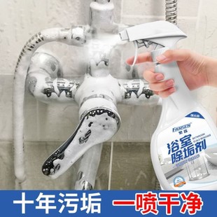 繁森浴室除垢剂去水渍清洁剂水龙头清洗剂去污光亮剂去除碱渍卫浴