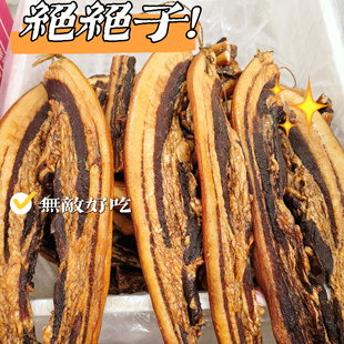 金牙兴腊肉咸香口味湛江安铺特产新品广东腊味食品500克店长推荐