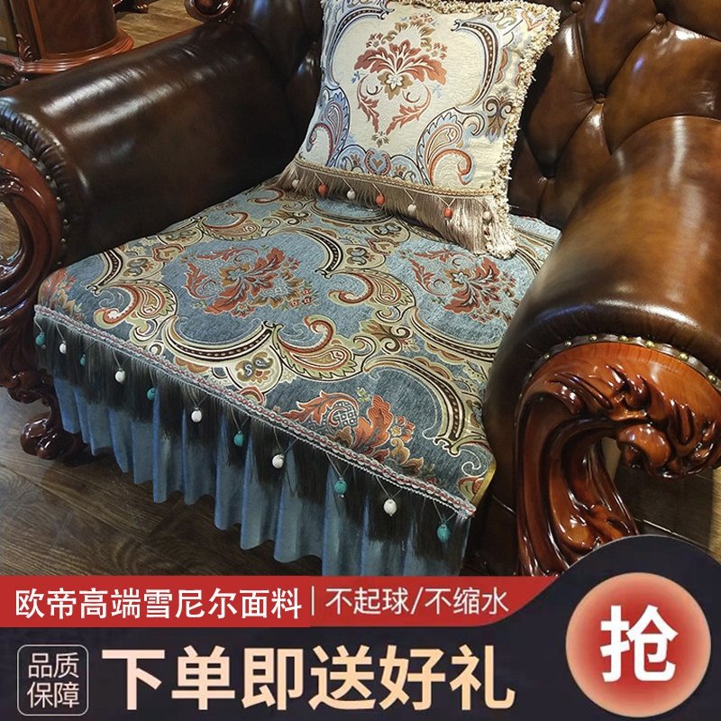 沙发垫欧式冬季高端奢华美式沙发坐垫皮垫子雪尼尔套防滑罩蓝座垫,居家布艺,椅套/椅垫,淘宝优惠券,粉丝福利购,淘宝优惠卷