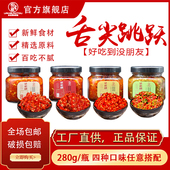 梁老头即食开胃剁椒暴下饭菜拌酱拌饭酱农家风味辣椒酱单瓶 包邮