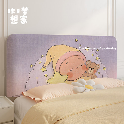 卡通儿童房床头套罩床头遮丑套罩出租屋四季通用弹力全包防尘罩