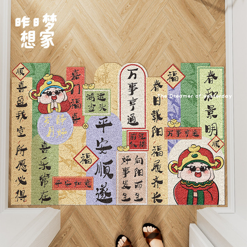 入户门地垫丝圈门垫文字书法文艺进门防滑蹭土除尘脚垫地毯可裁剪,居家布艺,入户地垫,淘宝优惠券,粉丝福利购,淘宝优惠卷