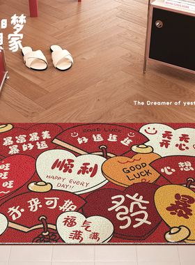 红色新年入户门地垫丝圈耐脏门垫喜庆发财进门门口防滑耐脏脚垫子