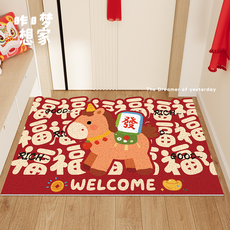 福气小马家用入户大门口脚垫免洗耐磨新年红色玄关丝圈除尘地垫,居家布艺,入户地垫,淘宝优惠券,粉丝福利购,淘宝优惠卷