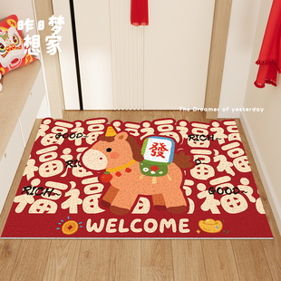 福气小马家用入户大门口脚垫免洗耐磨新年红色玄关丝圈除尘地垫