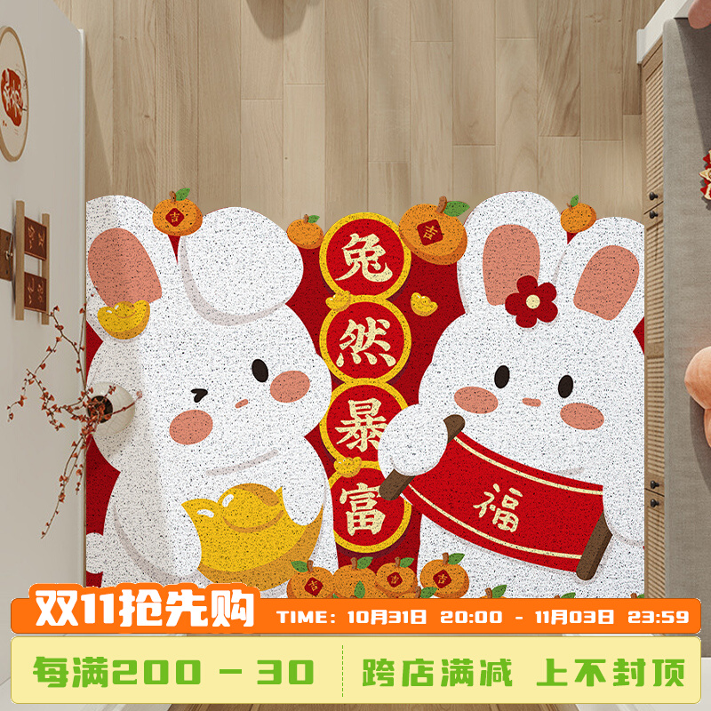 新年家用大门口客厅玄关蹭土地垫兔年G入户门耐脏脚垫进门丝圈垫