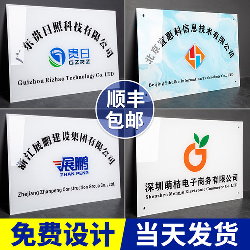 亚克力广告牌公司门牌泡沫板开户