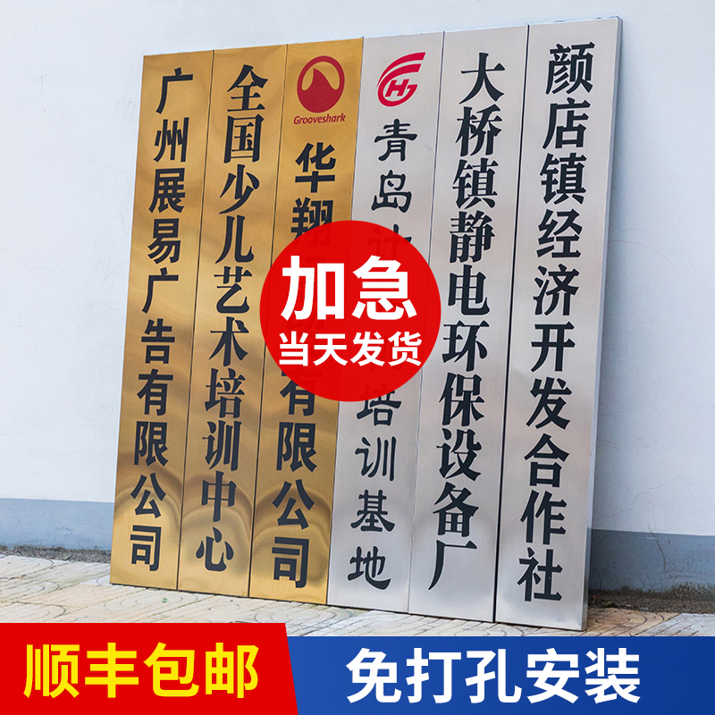铜牌定做定制公司门牌招牌不锈钢牌匾户外门头牌厂牌制作广告挂牌