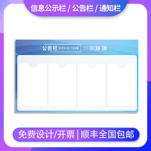 亚克力室内公告栏食品安全信息栏展示板班级宣传栏户外移动公示栏