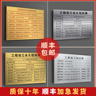 竣工标识牌质量责任牌招牌工程标识牌不锈钢腐蚀铜牌授权牌匾定做