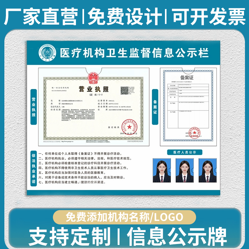 依印天辰信息公告栏免费设计