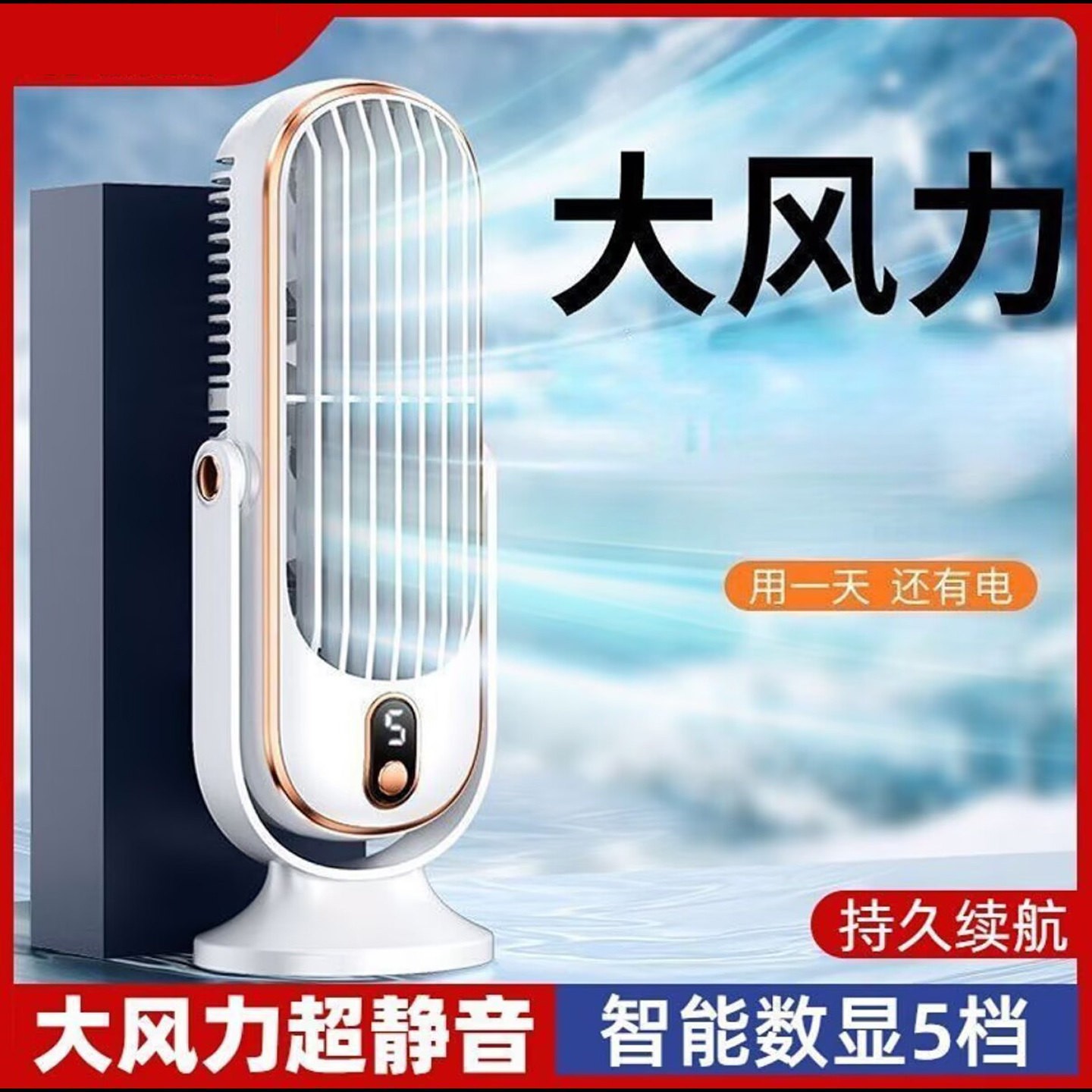 定皇德国进口大风力桌面风扇家用立式塔扇宿舍办公室便携式电风a3