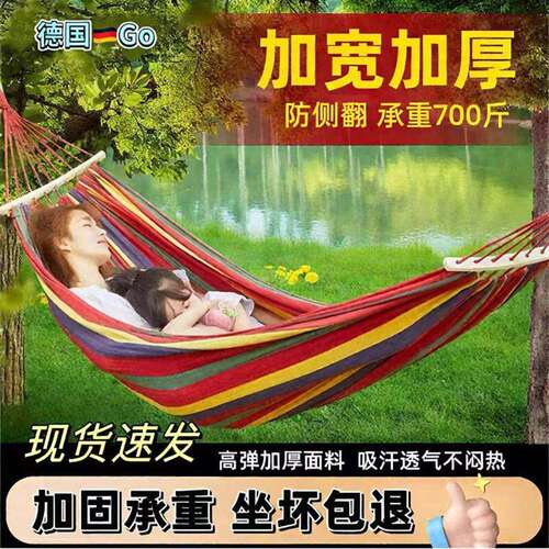 德国GO户外吊床成人加厚荡秋千防侧翻吊椅摇床吊床宿舍室内儿童a3