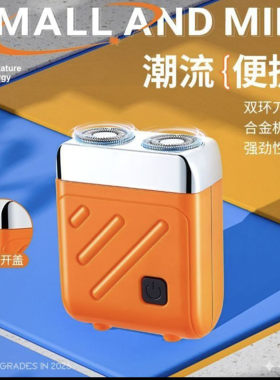 容迩德电器厂3D立体刀头电动剃须刀男士便携式充电刮胡刀a3