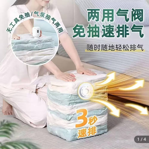 德国品质真空压缩袋收纳袋万柿优选免抽气旅行立体行李箱专用神a1