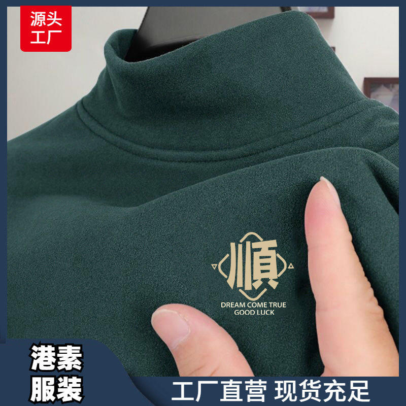 山东青岛即墨源头工厂中山双面德绒加厚秋冬长袖t恤男卫衣半高a2