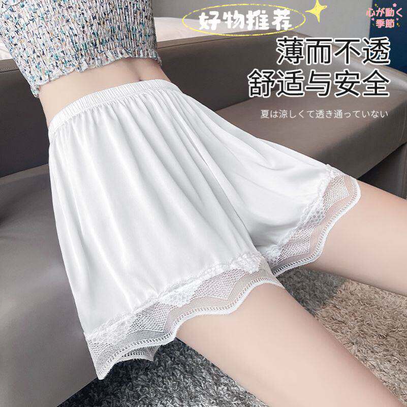 进忆优选家居裤夏薄款白色大码宽松冰丝女防走光蕾丝打底安全裤a7