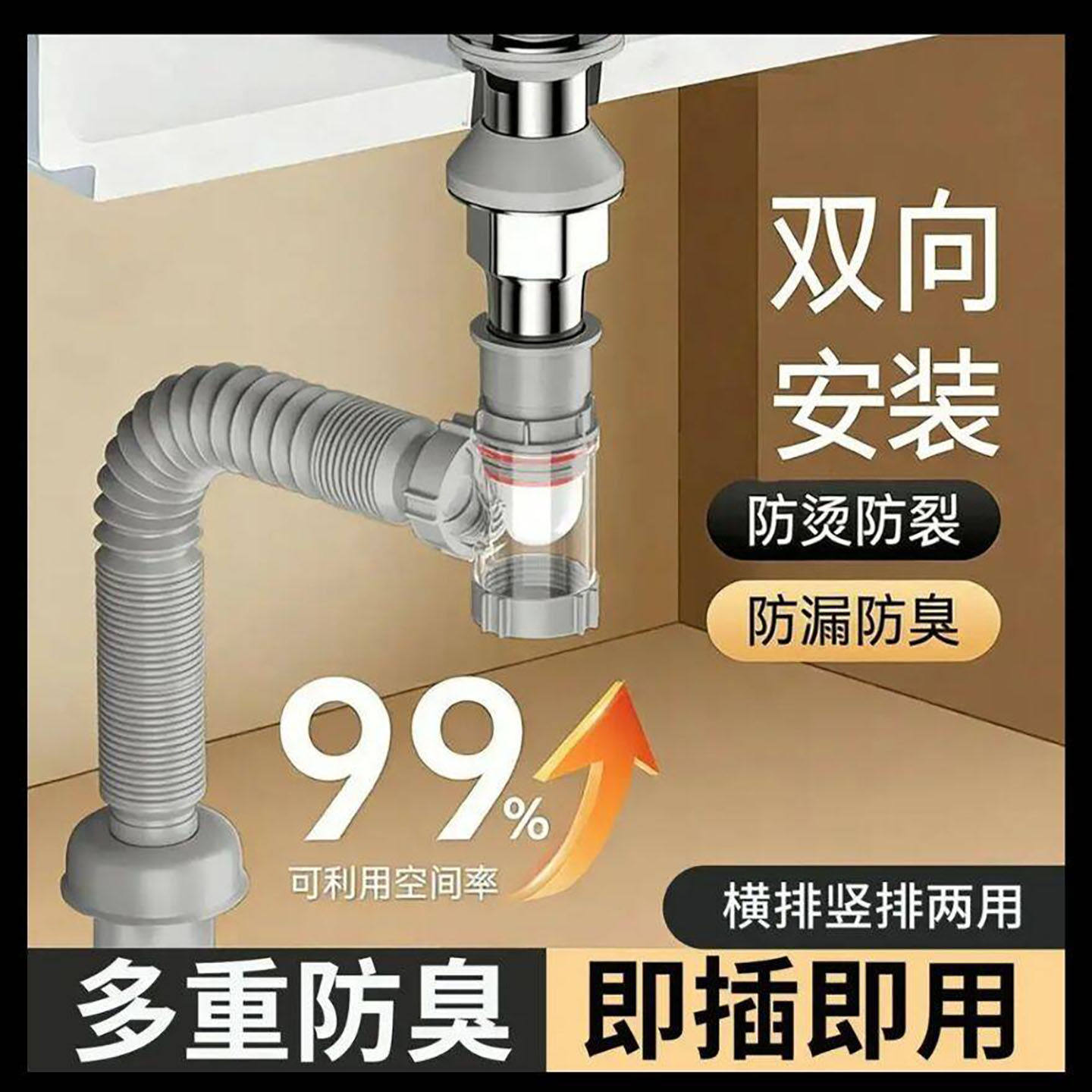 互天品荟卫生间洗手盆快接防臭下水管防烫防裂防漏旋转排水管配a4