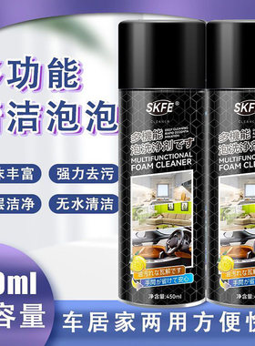 德国SKFE多功能清洁泡泡舒齐优选家用汽车内饰强力去污慕斯清洗剂