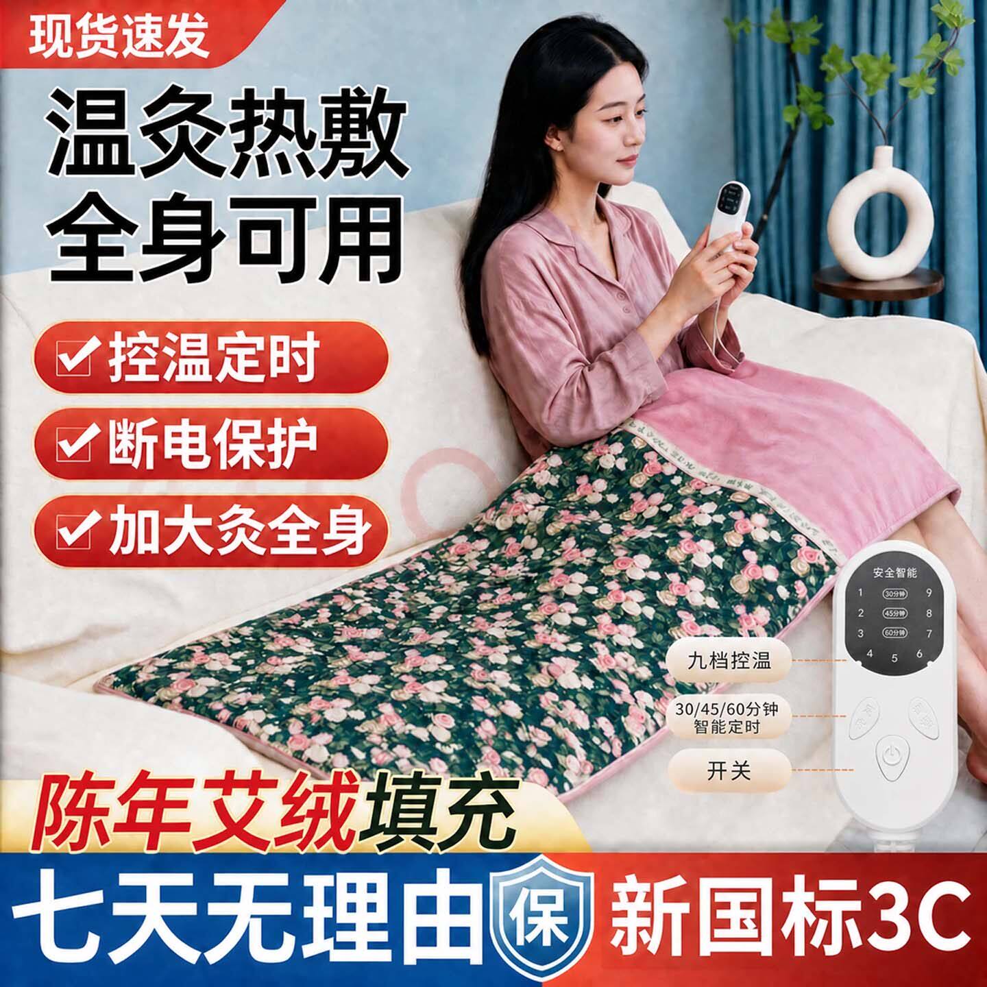 燕乐艾绒热敷毯多功能电加热艾灸毯艾草电褥子家用温灸艾灸床垫a4