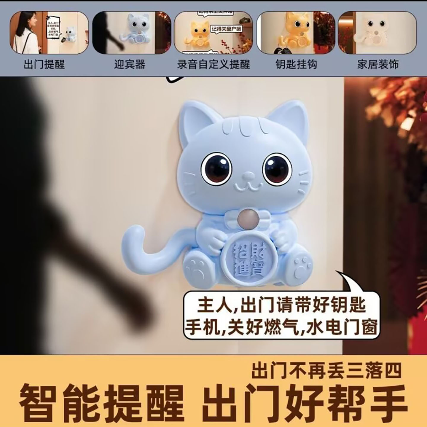 旋和百货琨羽智能感应出门提醒器东西不怕忘老年人防忘带钥匙神a9