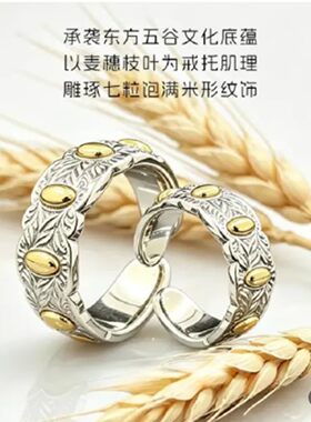 路途2026新款男女同款七粒米戒指古法手工五谷麦穗个性银色活口a7