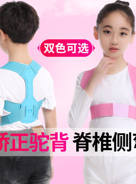蕾斯优选成人儿童驼背矫正器青少年学生背部矫正脊柱侧弯矫正带a6