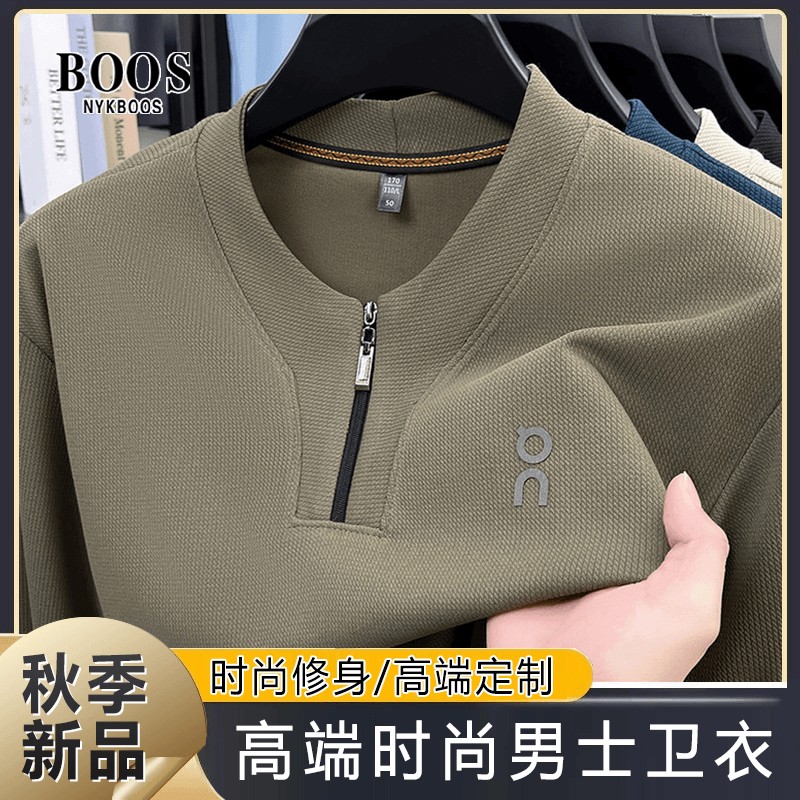 NYKBOOS男士卫衣2025秋季高档时尚休闲长袖宽松半拉链男装打底a09
