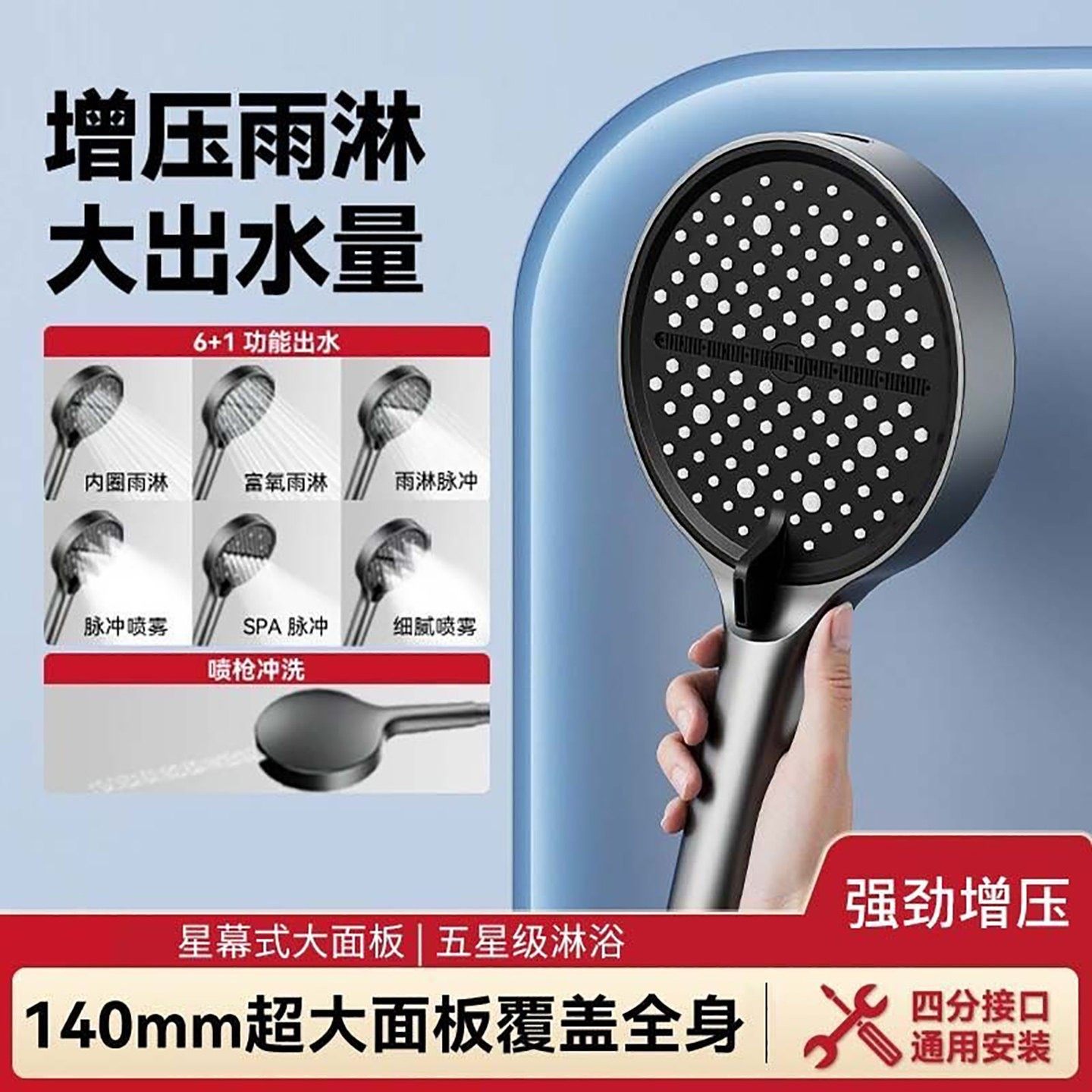 德国六合一增压花洒喷头集里辛超超强家用浴室洗澡手持淋浴莲蓬头,家庭/个人清洁工具,花洒/淋蓬头,淘宝优惠券,粉丝福利购,淘宝优惠卷