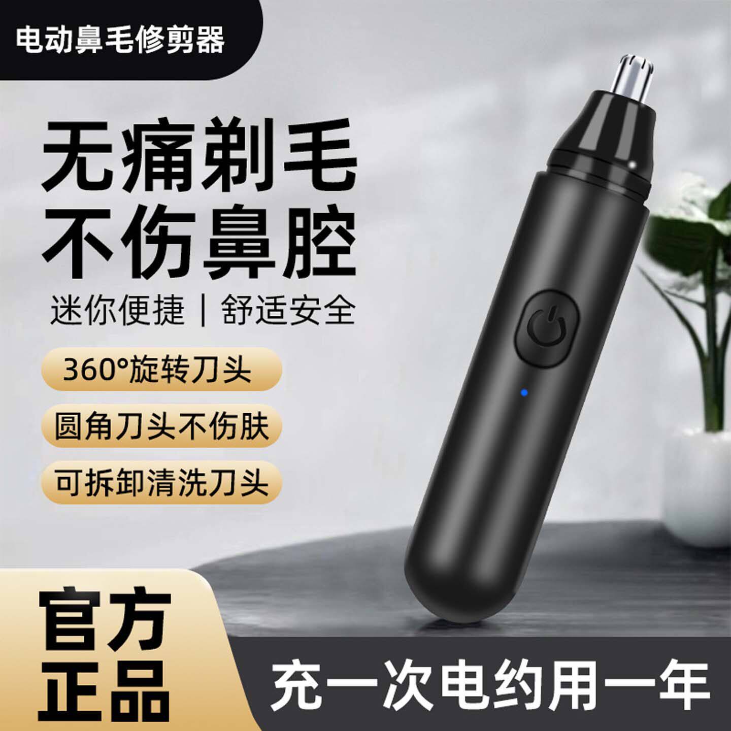 德国黑科技电动鼻毛修剪器安楠百货男女修鼻毛小剪刀便携清理神a8