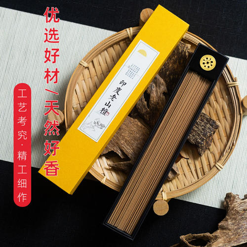 陌谷天然线香檀香礼盒艾草香薰家用芽庄沉香龙涎香香薰用品30ga1