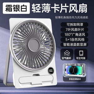 诗念夏季超薄卡片风扇USB充电迷你桌面风扇办公室宿舍折叠可携a8