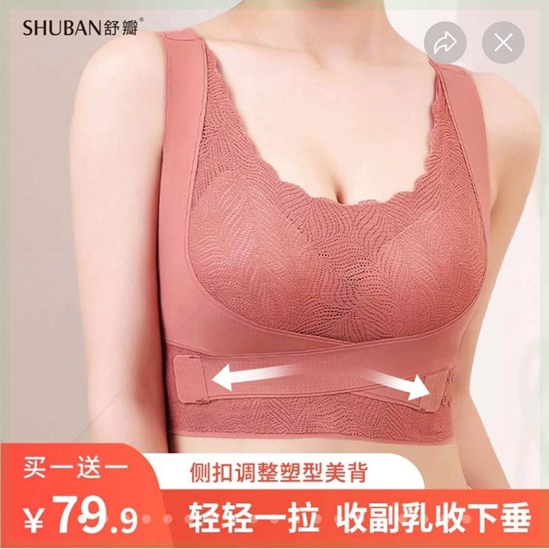 舒瓣侧扣文胸服饰内衣旗舰店聚拢防下垂胸罩收副乳无钢圈美背心女