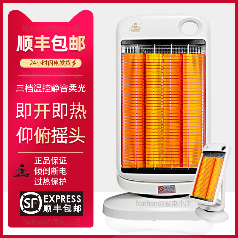 小霸王小太阳暗光俯仰取暖家用摇头速热静音节能省电室内电暖器