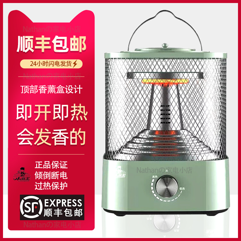 顺丰包邮小霸王鸟笼取暖器家用小太阳速热静音立式节能省电电暖炉