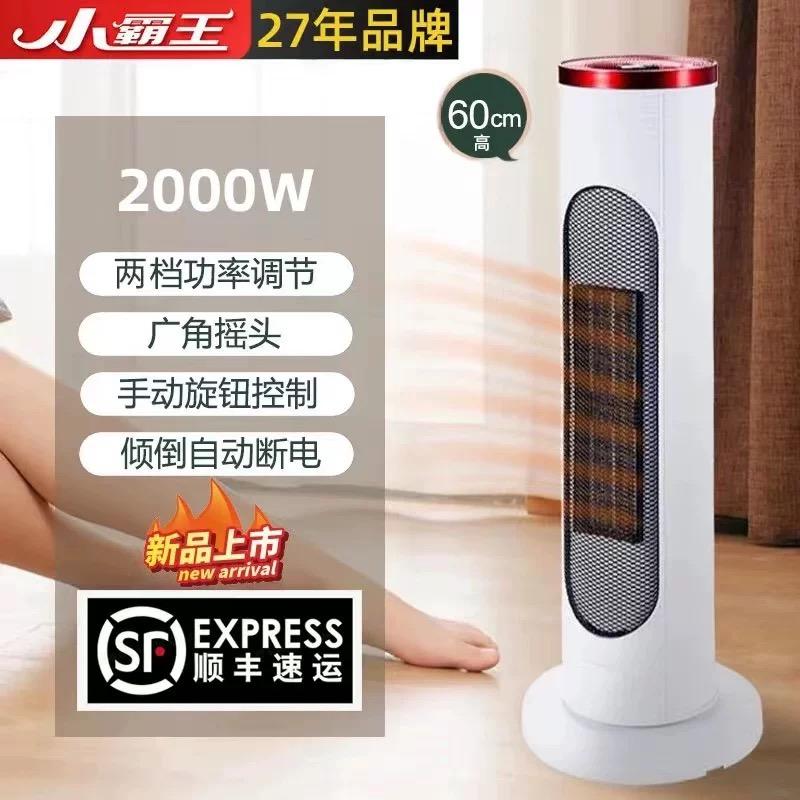 小霸王暖风机家用办公室浴室小太阳取暖器节能省电小型电暖器