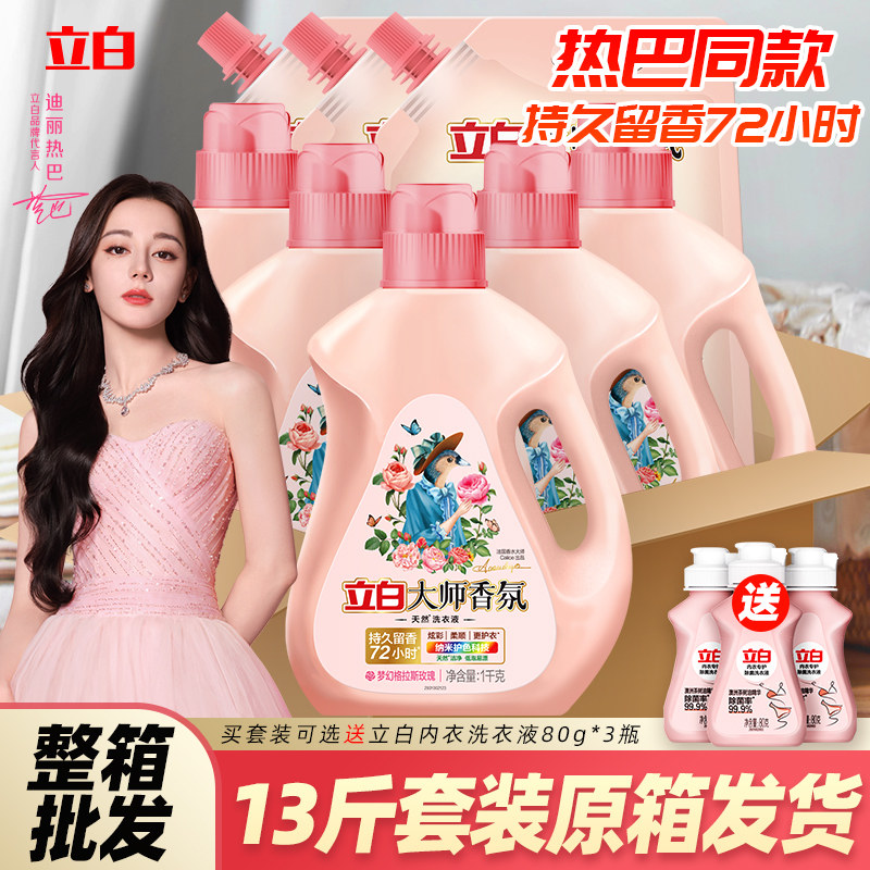洗衣液立白香氛大师持久留香72小时香水官方旗舰店正品家用补充装图片