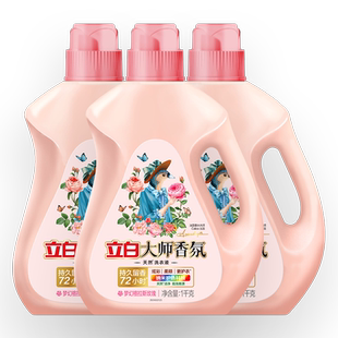 立白洗衣液大师香氛护衣香味官方旗舰授权正品整箱批家用持久留香