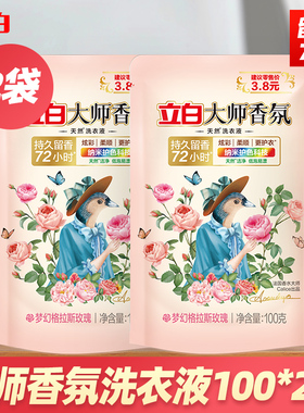 立白大师香氛香水洗衣液持久留香护色护衣酵素洁净旅行装家用I