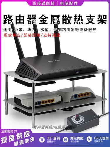 Маршрутизатор увеличенной длины, рассеивание тепла, алюминиевая пластина, кронштейн, переключатель, оптическая приставка для кошек, регулировка скорости вентилятора радиатора, бесшумный